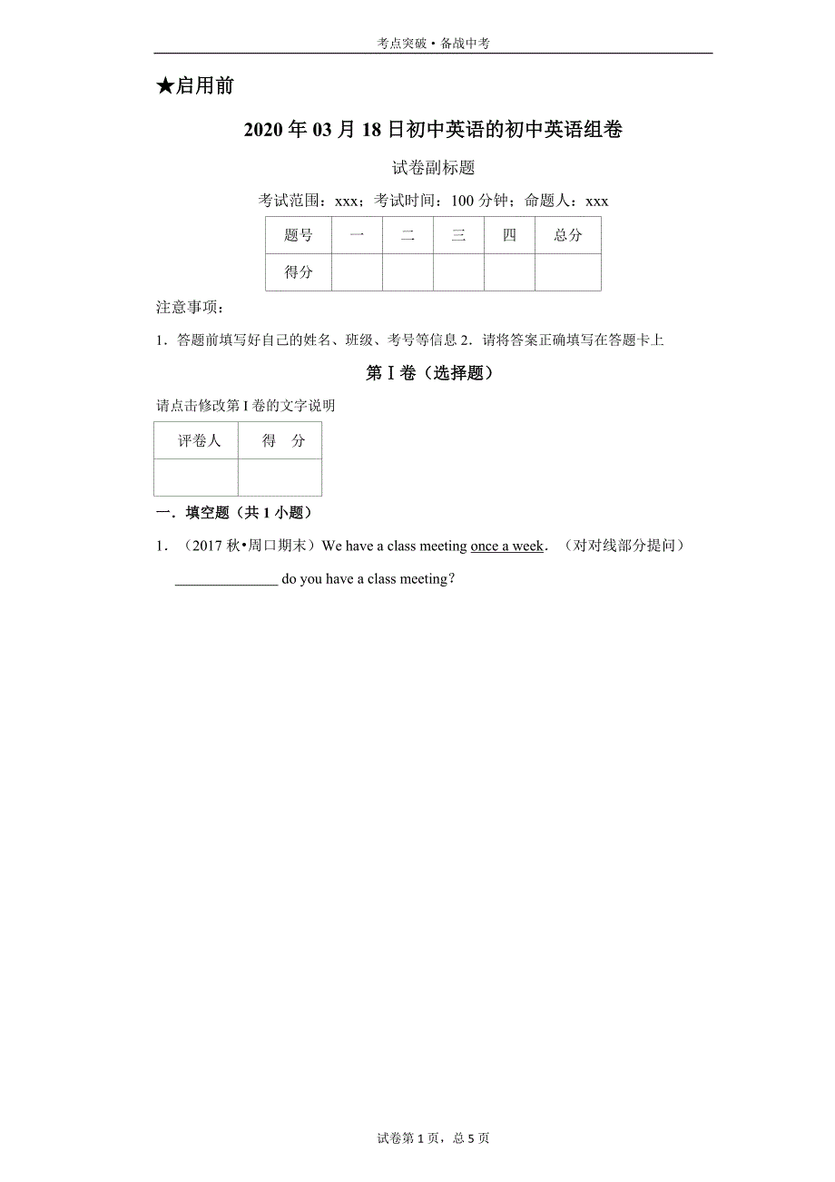 初中英语七下：Unit 6-4[沪教牛津试题集]_第1页