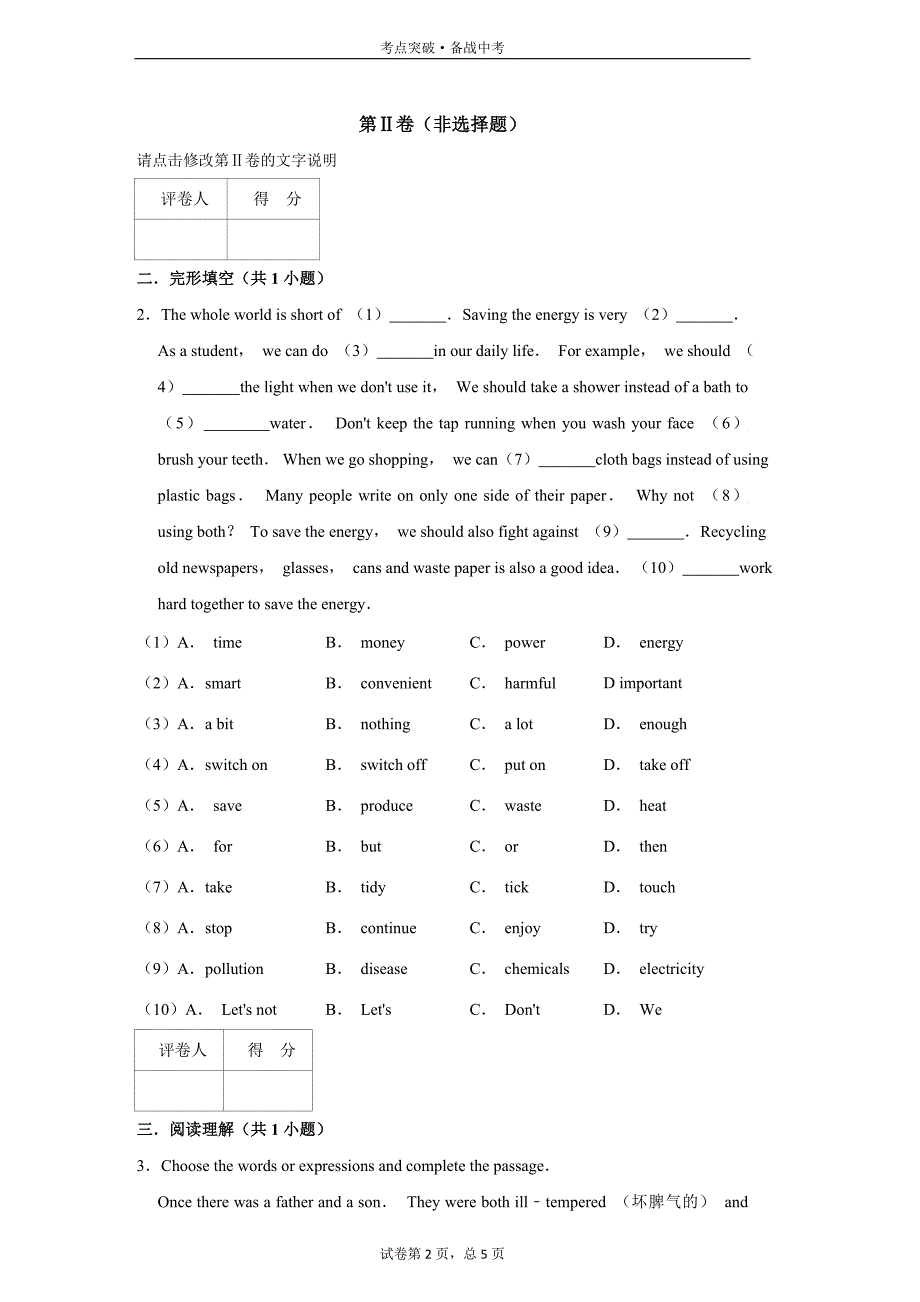 初中英语七下：Unit 6-4[沪教牛津试题集]_第2页