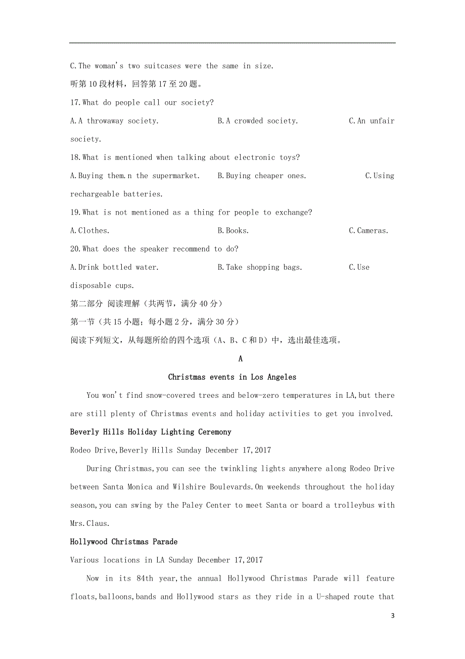 山东省滨州市届高三英语上学期期中.doc_第3页