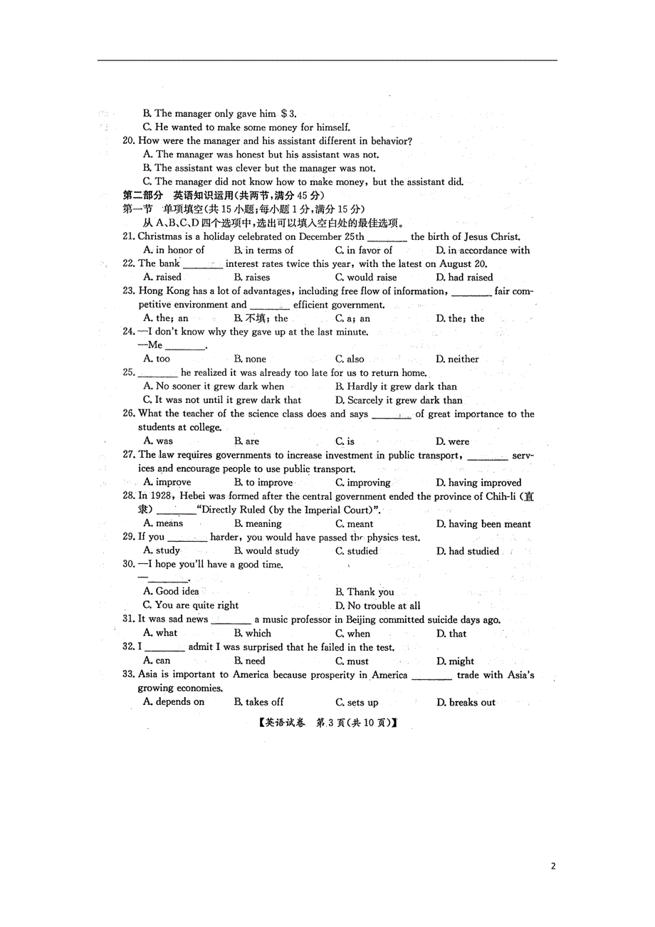 河北邯郸涉第二中学高三英语调研考试新人教.doc_第2页