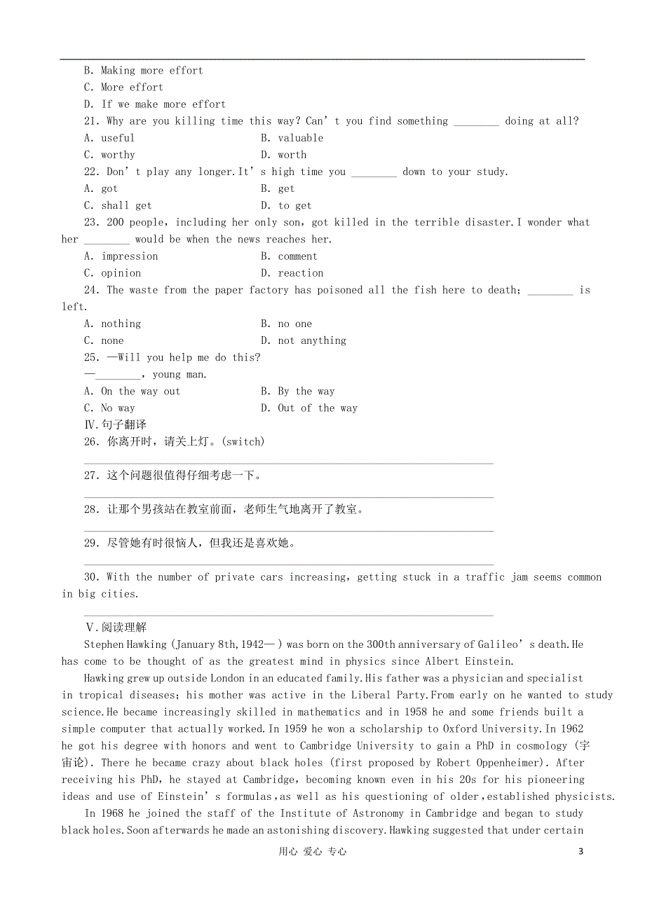 英语一轮课时作业Module2TrafficJam外研必修4.doc_第3页