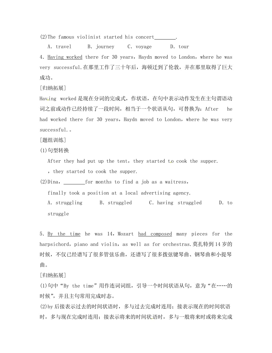 四川省岳池县第一中学高中英语 Module3 Music（Period3）导学案（无答案）外研版必修2_第4页