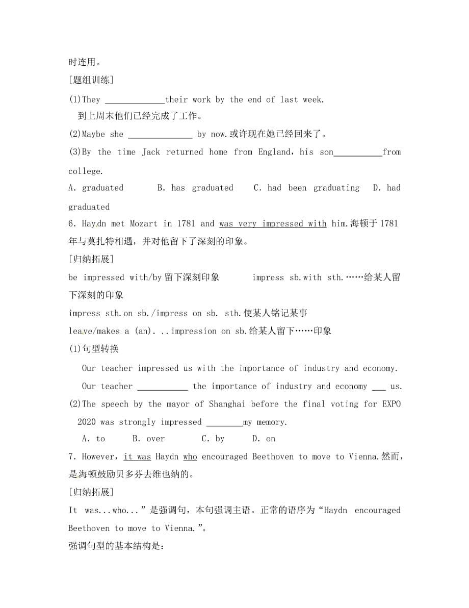 四川省岳池县第一中学高中英语 Module3 Music（Period3）导学案（无答案）外研版必修2_第5页