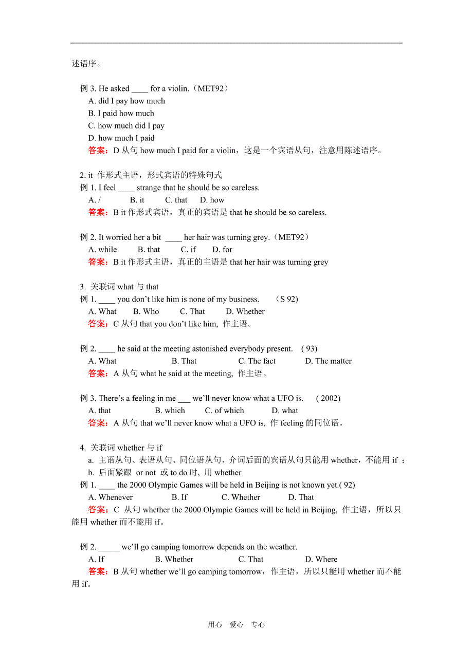 高一英语Module3Unit2续译林知识精讲.doc_第3页