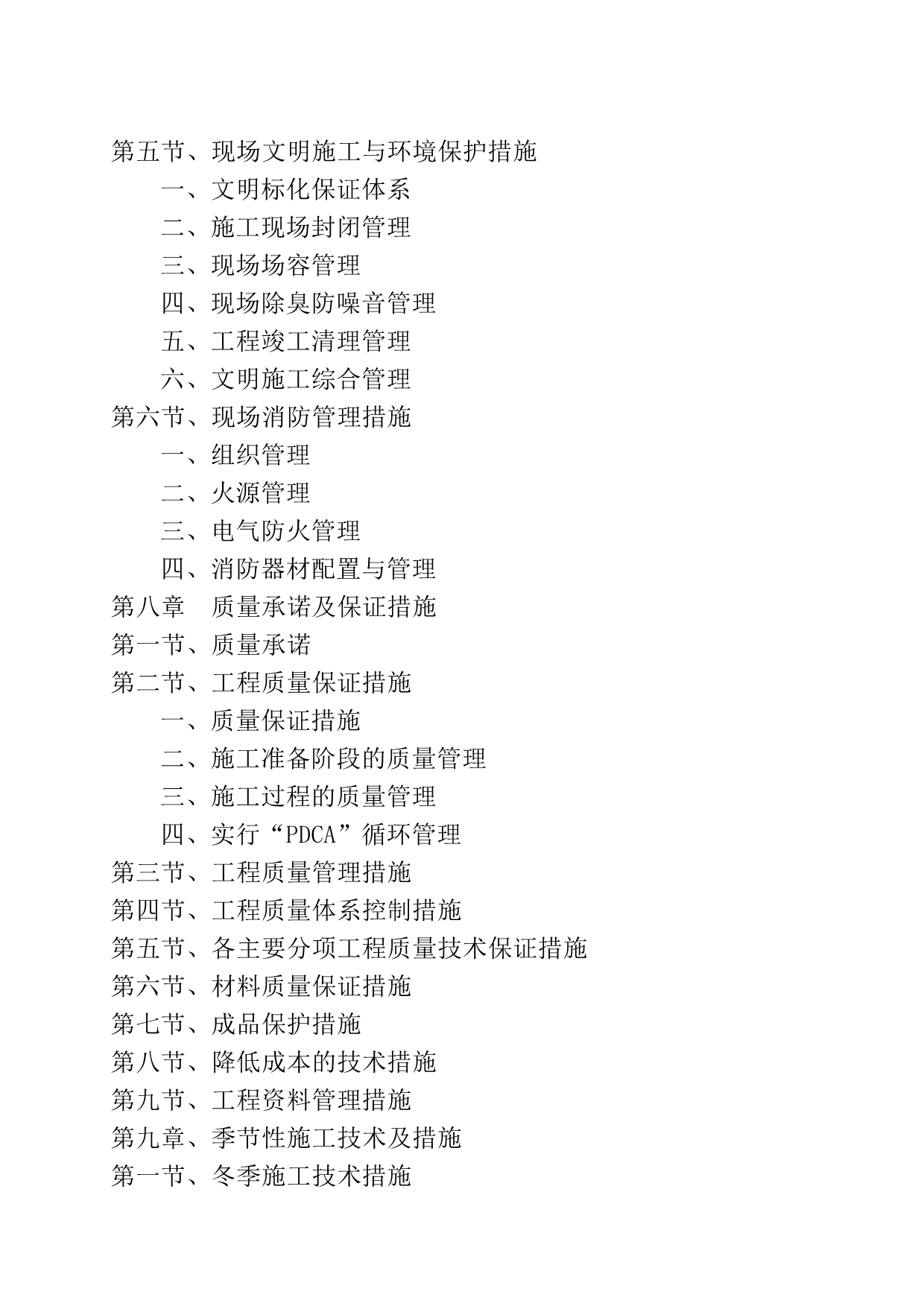 （医疗药品管理）中医药专科学校装饰_第4页