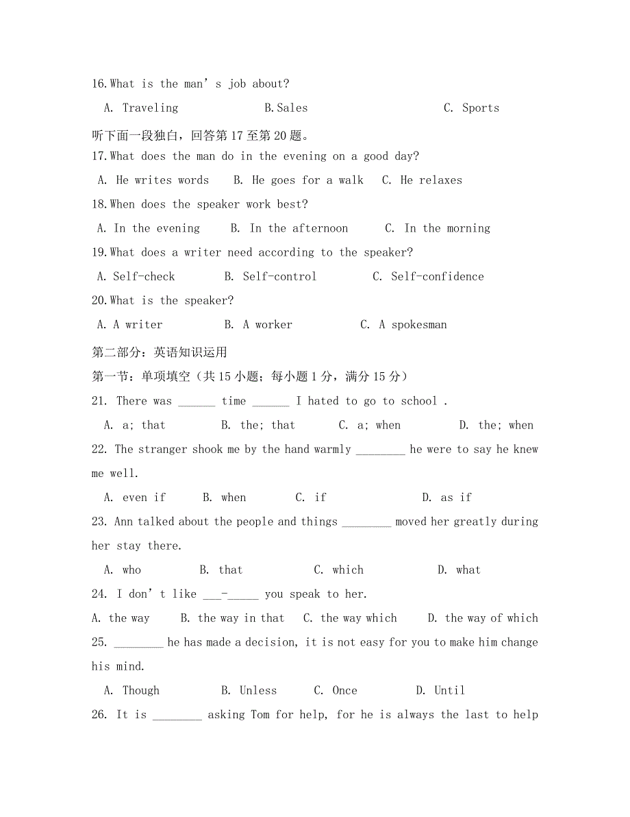 吉林省东北师范大学附属实验学校（净月实验学校）2020学年高一英语上学期期中试题（无答案）_第3页