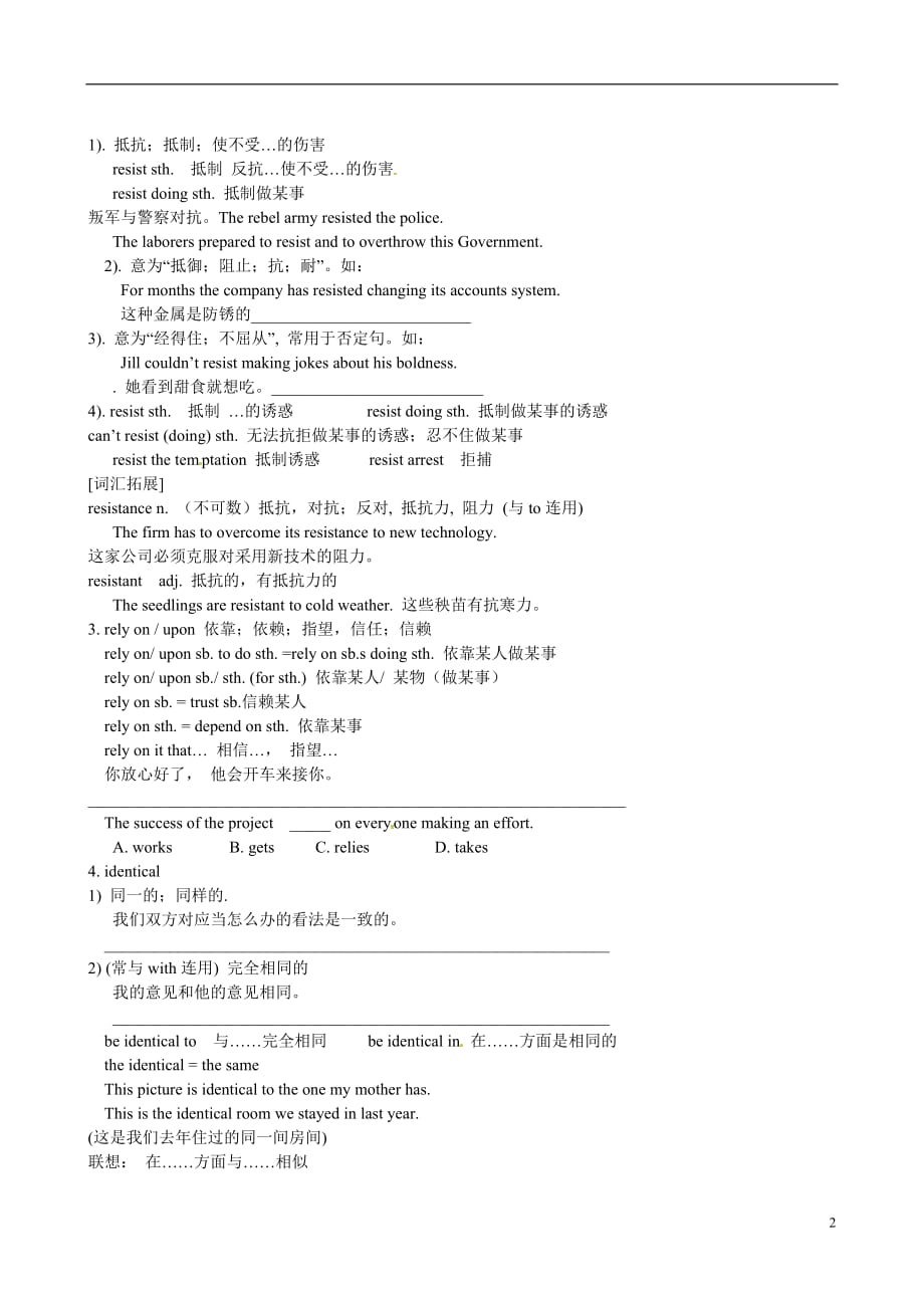 四川岳池第一中学高中英语Module5Cloning第4课时学案外研选修6.doc_第2页