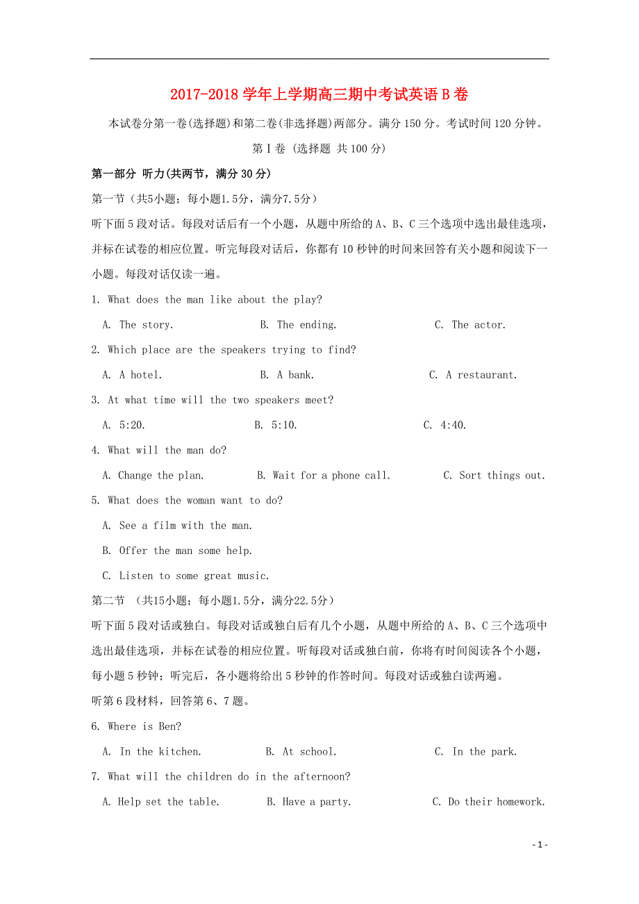 福建高三英语期中B.doc_第1页