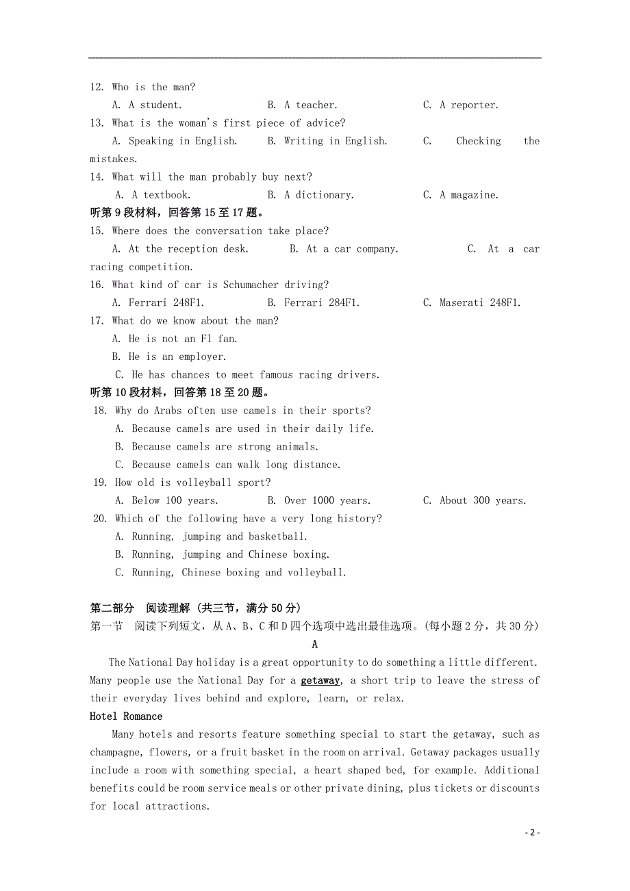 四川高一英语月考.doc_第2页