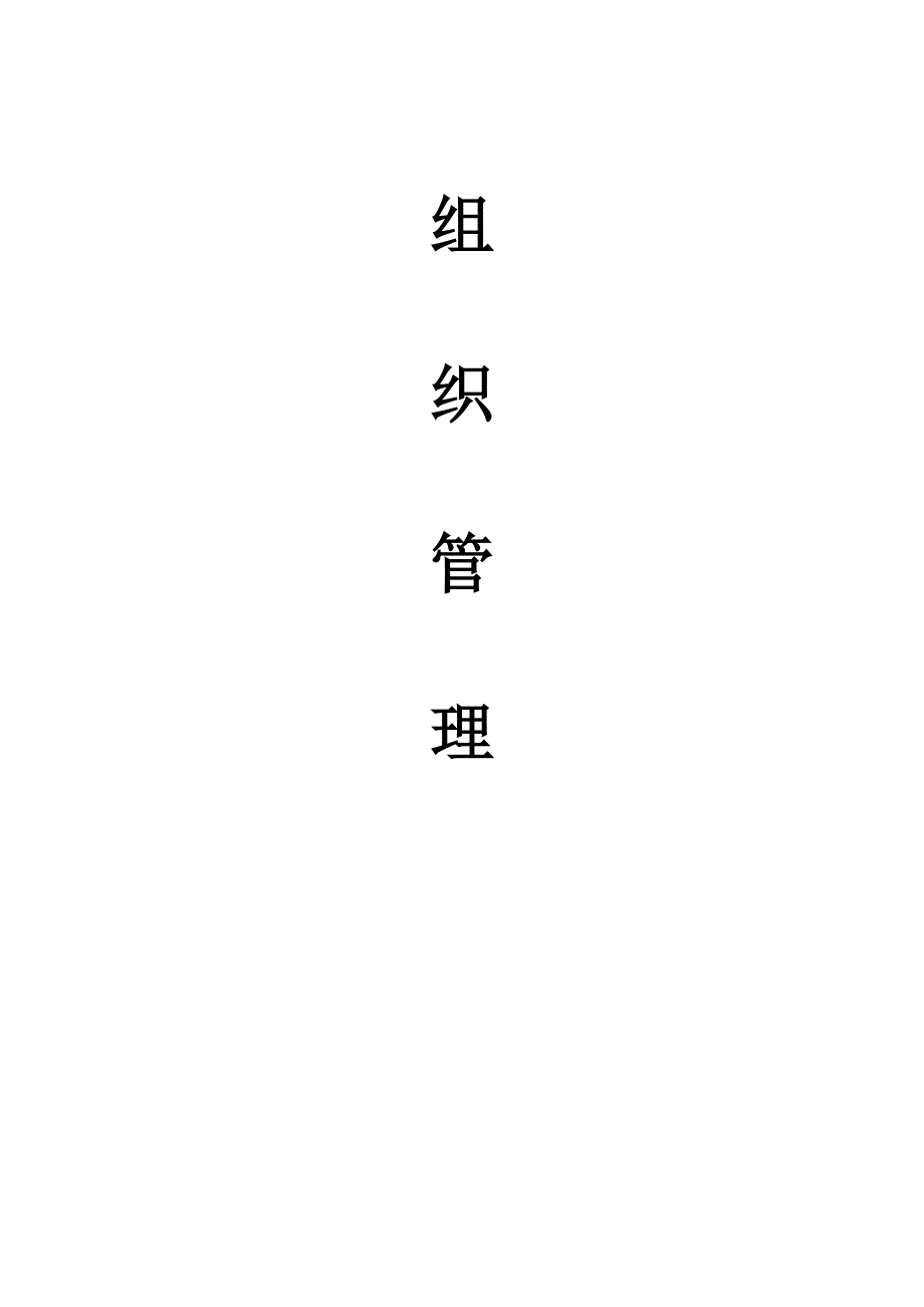 （安全生产）2020年沈场社区食品安全台账_第4页