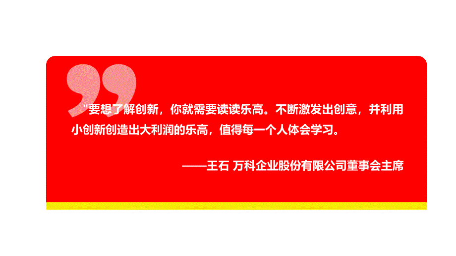 《乐高——创新者的世界》上课讲义_第2页