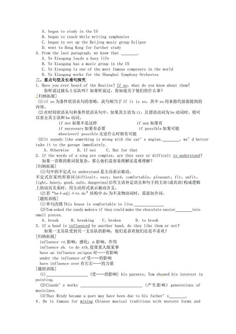 四川岳池第一中学高中英语Module3MusicPeriod5导学案外研必修2.doc_第2页