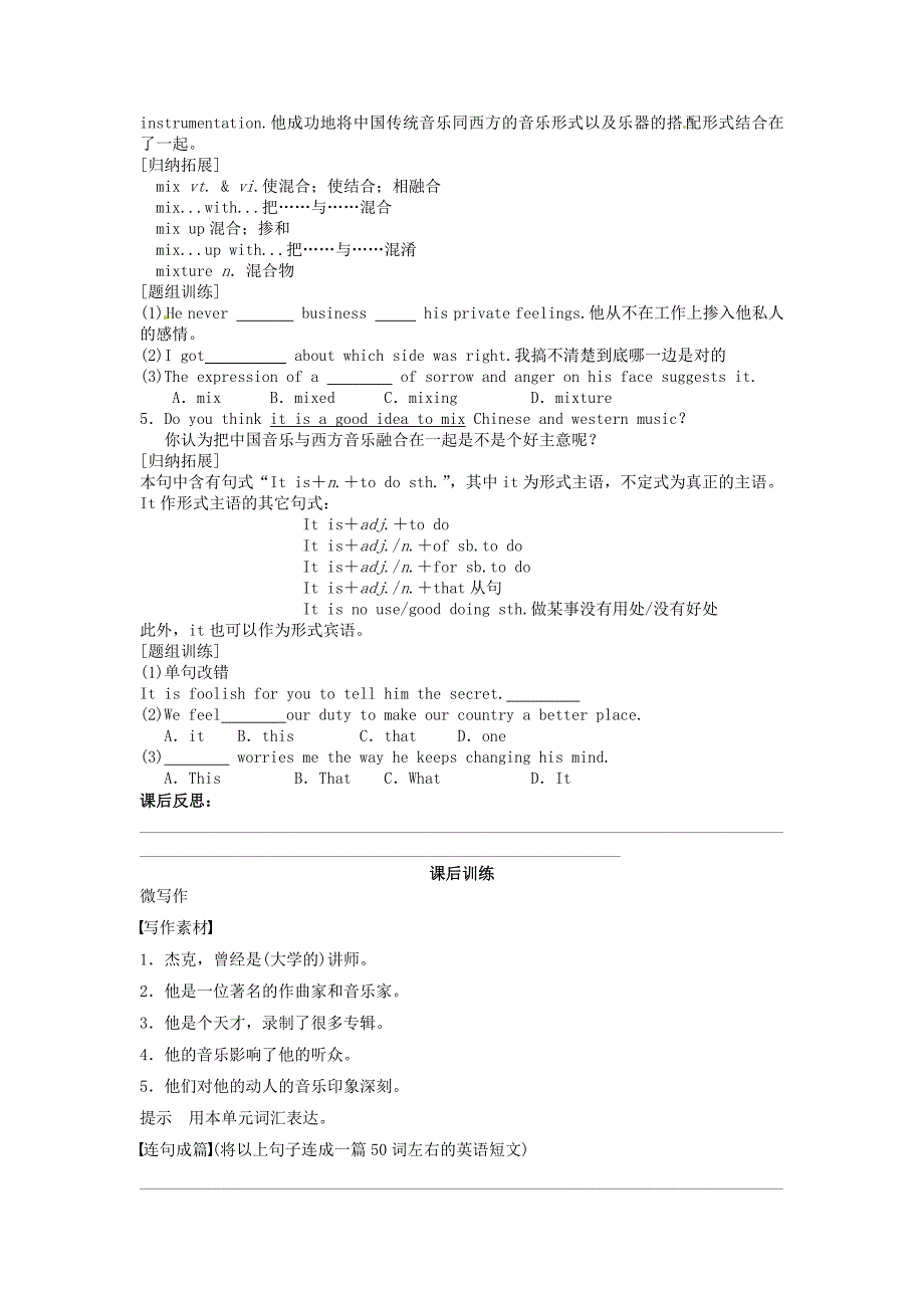 四川岳池第一中学高中英语Module3MusicPeriod5导学案外研必修2.doc_第3页