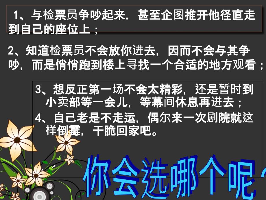 组织行为学 气质PPT课件_第4页