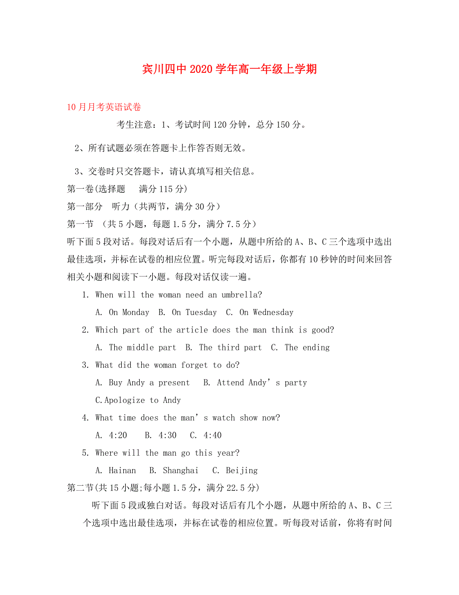 云南省宾川县第四高级中学2020学年高一英语10月月考试题_第1页