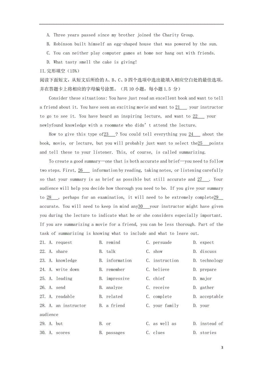 广东深圳耀华实验学校高一英语入学考试华文部.doc_第3页