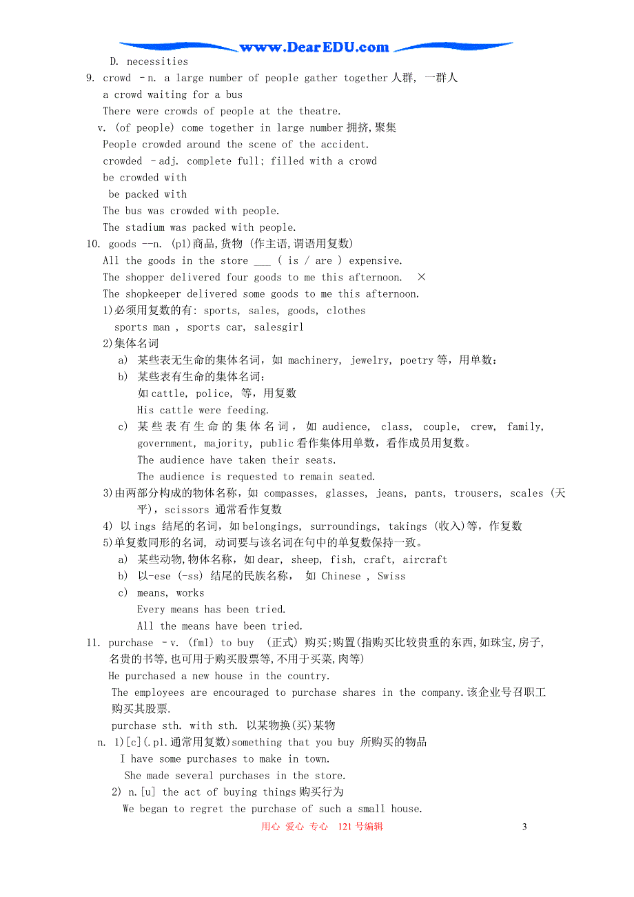 辽宁地区高二英语Unit6教案新课标人教.doc_第3页