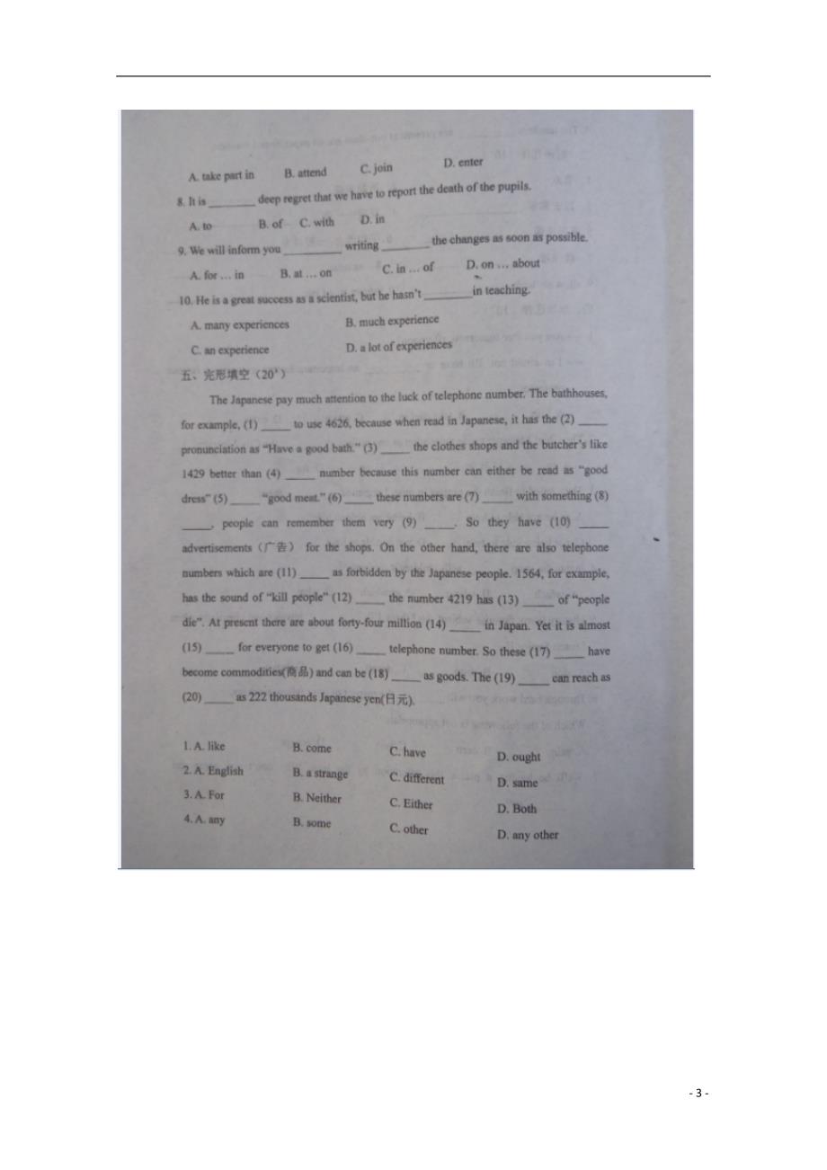 江苏省徐州市睢宁县古邳中学学年高一英语上学期第一次月考试题.doc_第3页