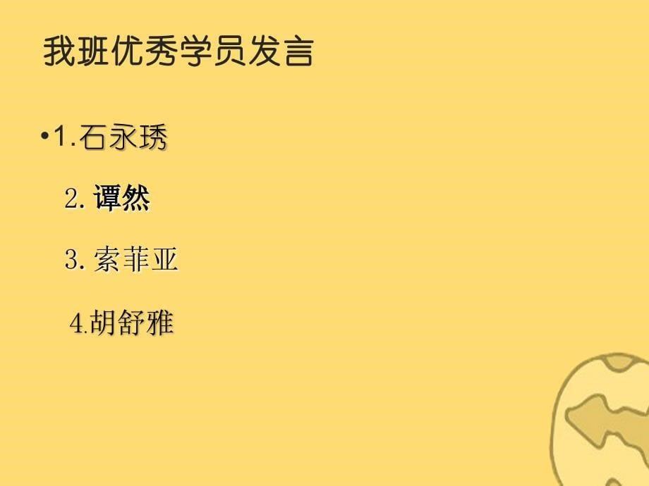 2020年九年级线上在线学习自律当先班会_第5页