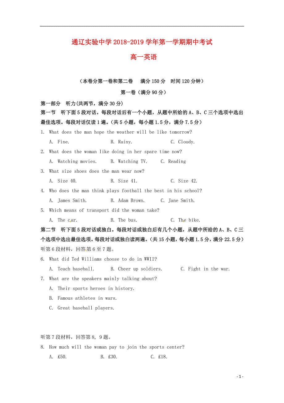 内蒙古通辽实验中学高一英语上学期期中无答案.doc_第1页