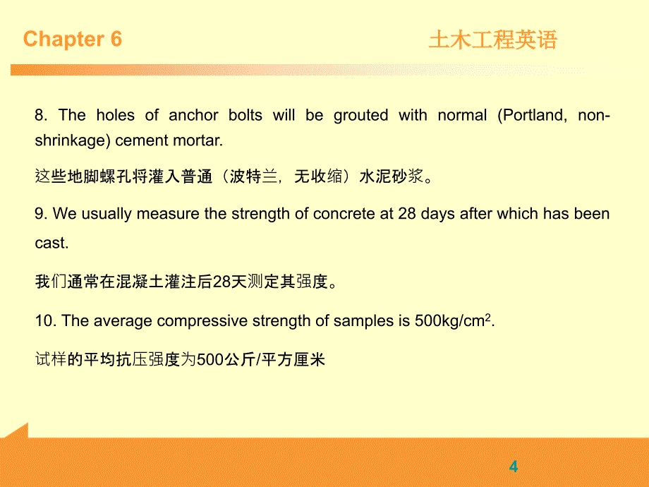 土木工程专业英语带译文PPT课件_第4页