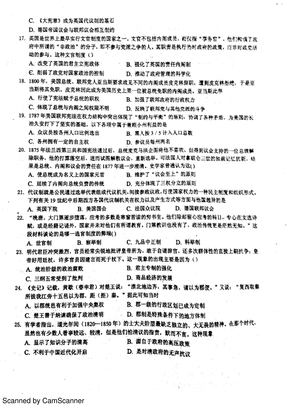 安徽淮北第一中学高一历史第三次月考PDF.pdf_第3页