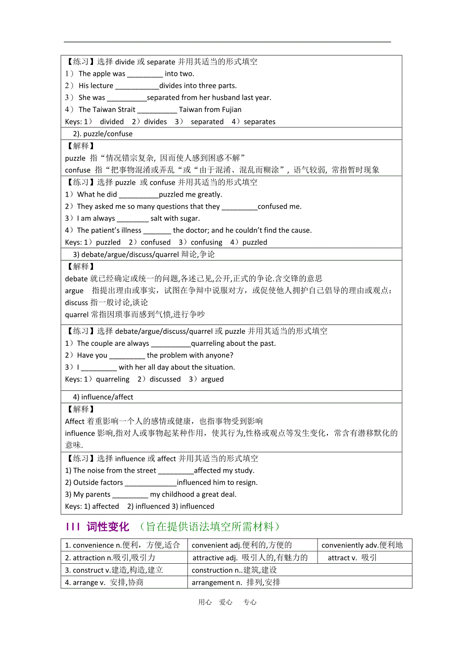 高三英语一轮复习：Unit2TheUnitedKingdom必修五.doc_第2页