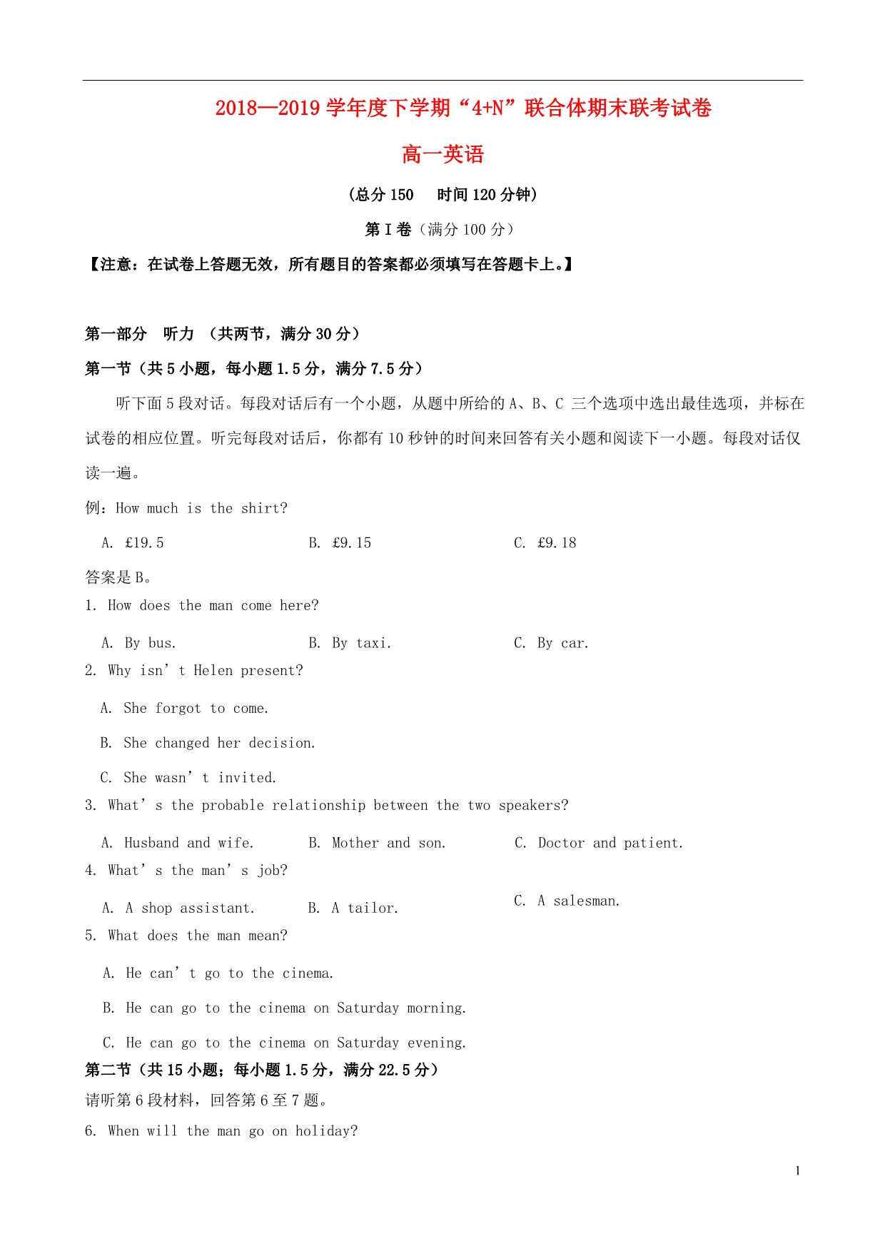 广西南宁4N高中联合体高一英语期末考试.doc_第1页