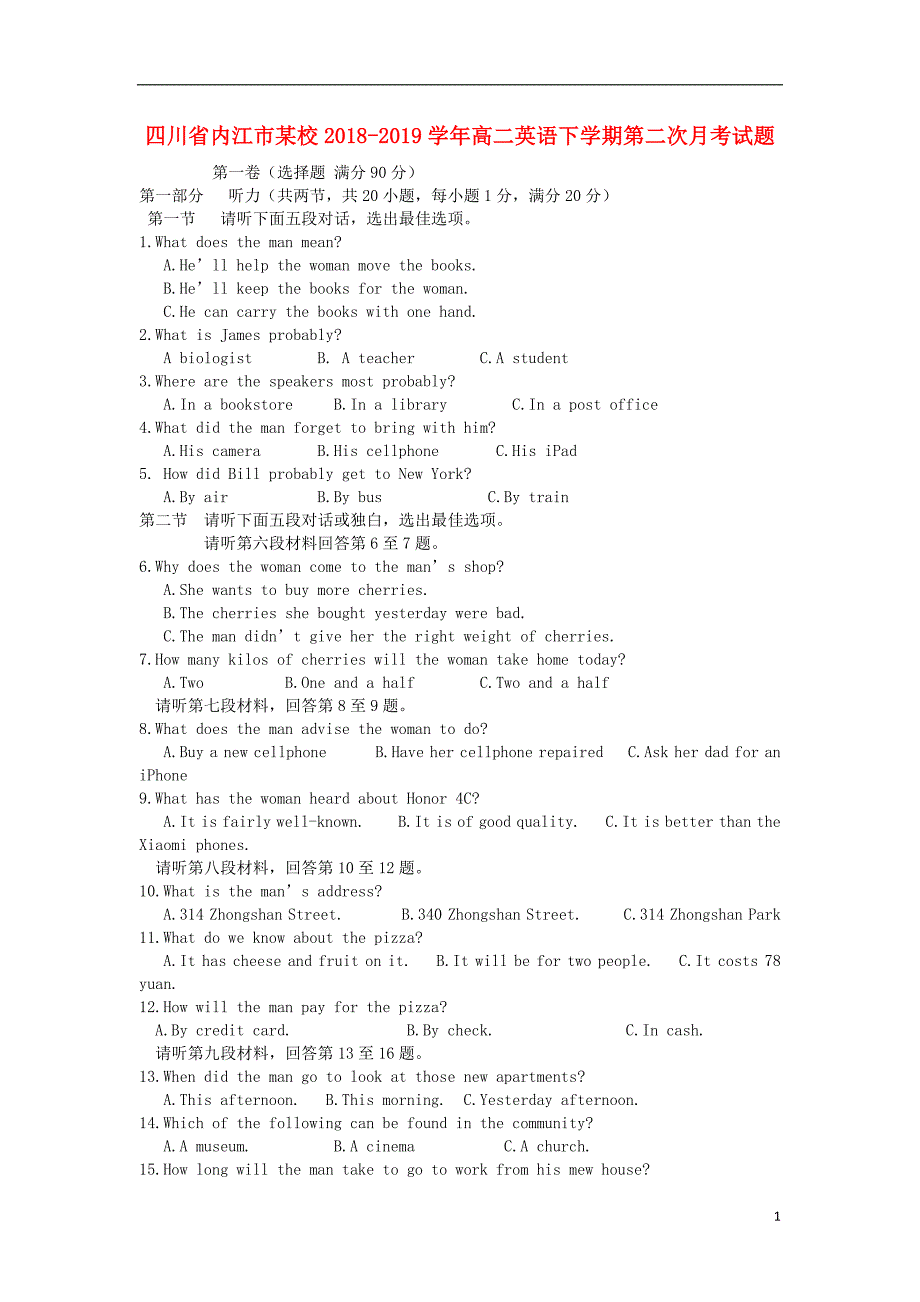 四川内江某校高二英语下学期第二次月考.doc_第1页