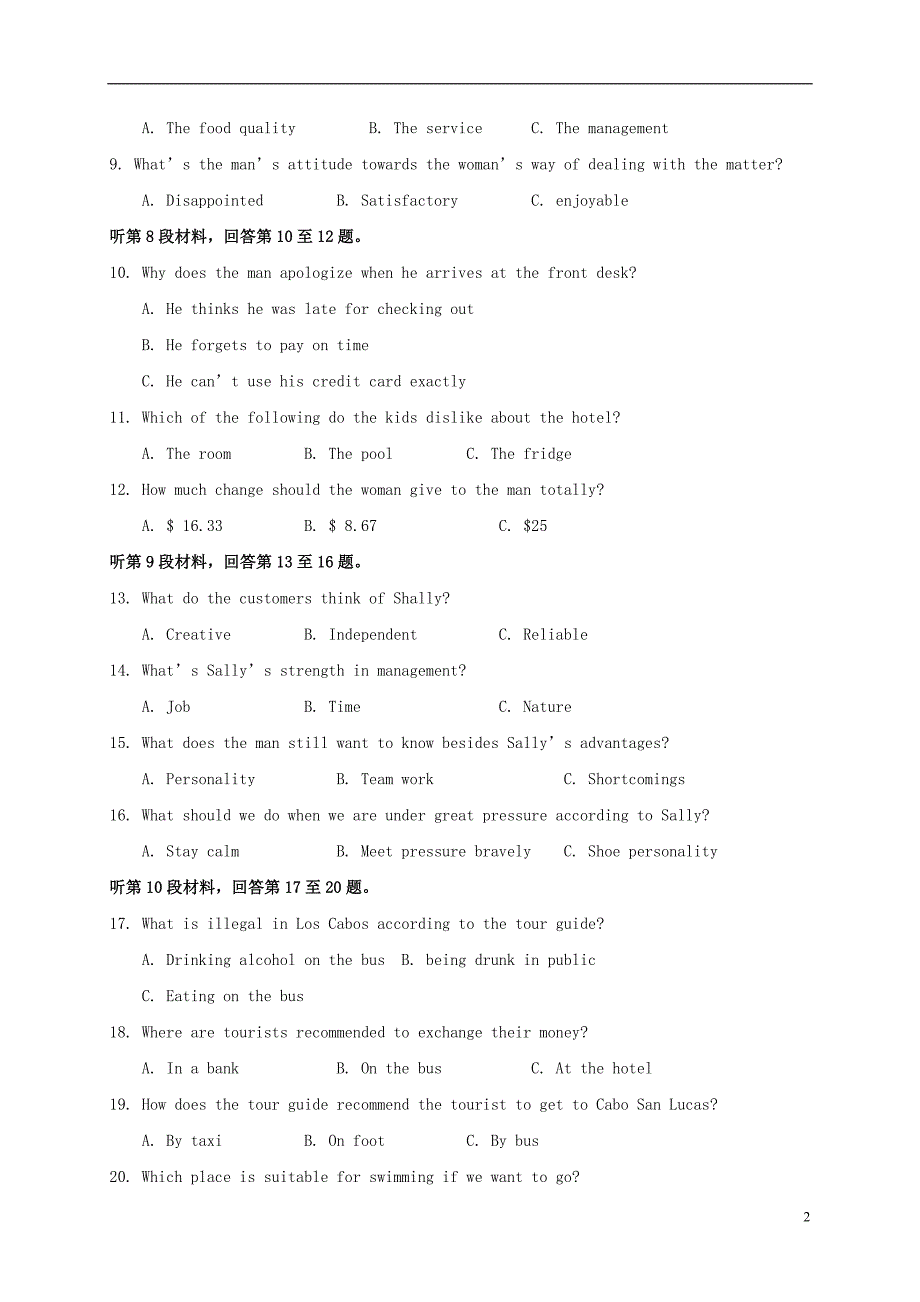 河北武邑中学高二英语周考11.13.doc_第2页