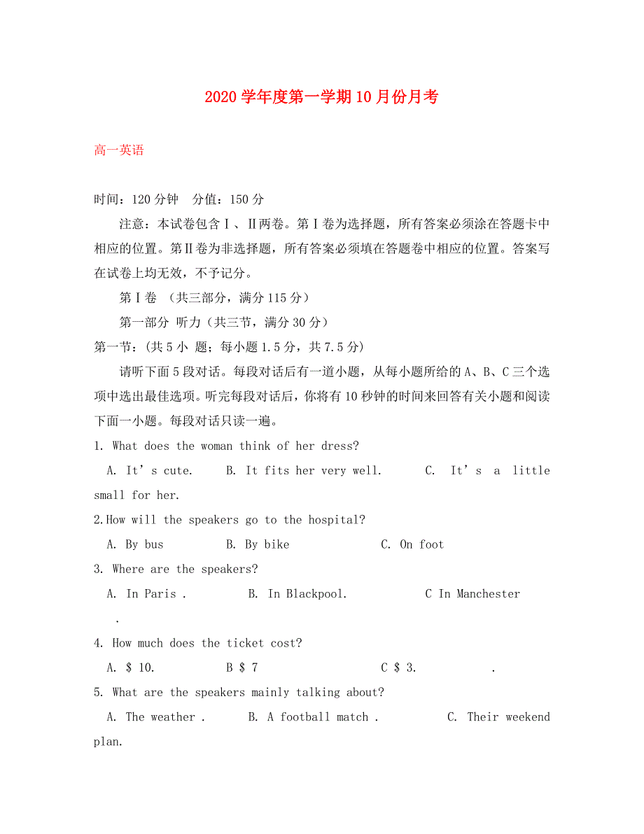 安徽省舒城县2020学年高一英语10月月考试题（无答案）_第1页