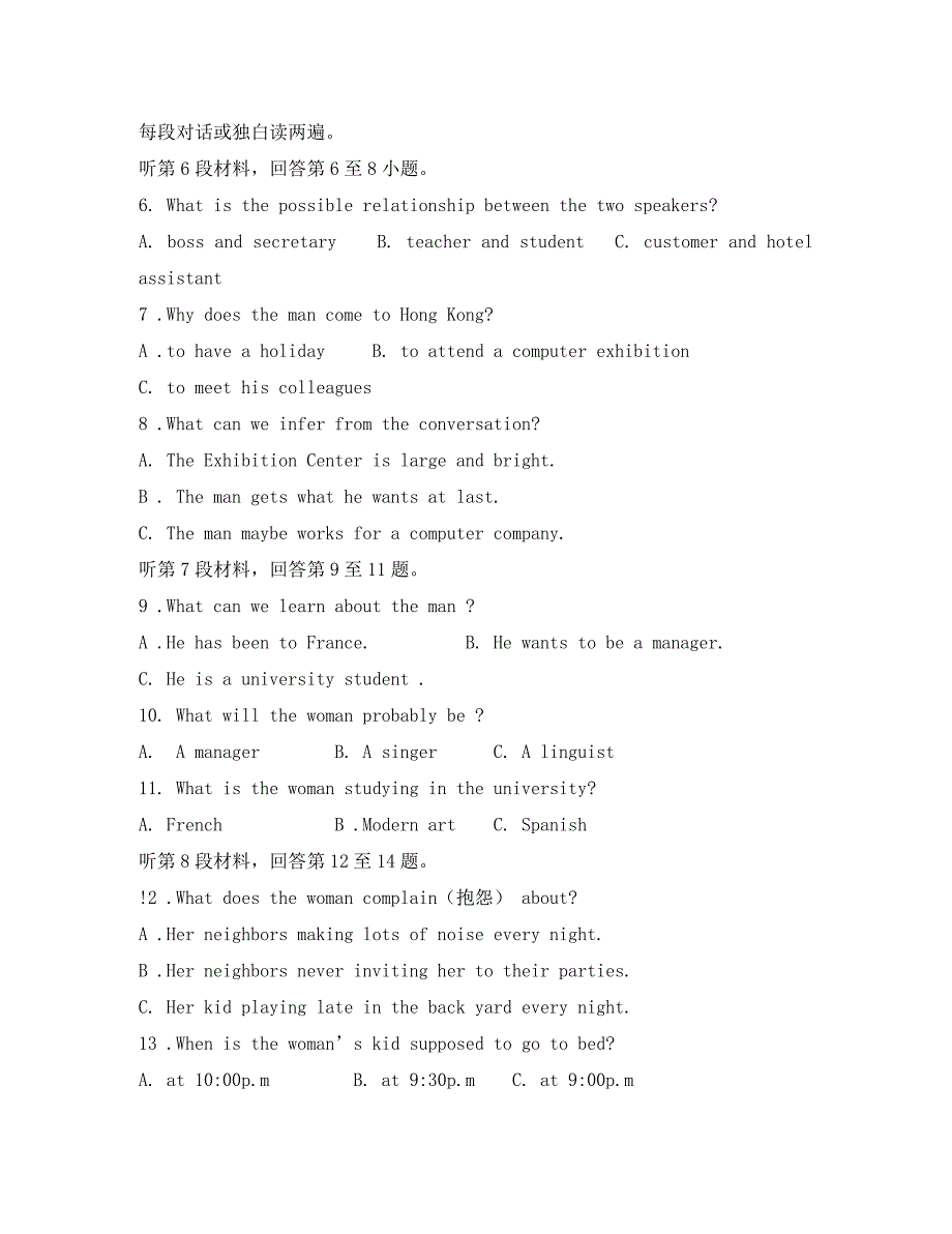 宁夏2020学年高一英语上学期期末考试试题（无答案）(1)_第2页