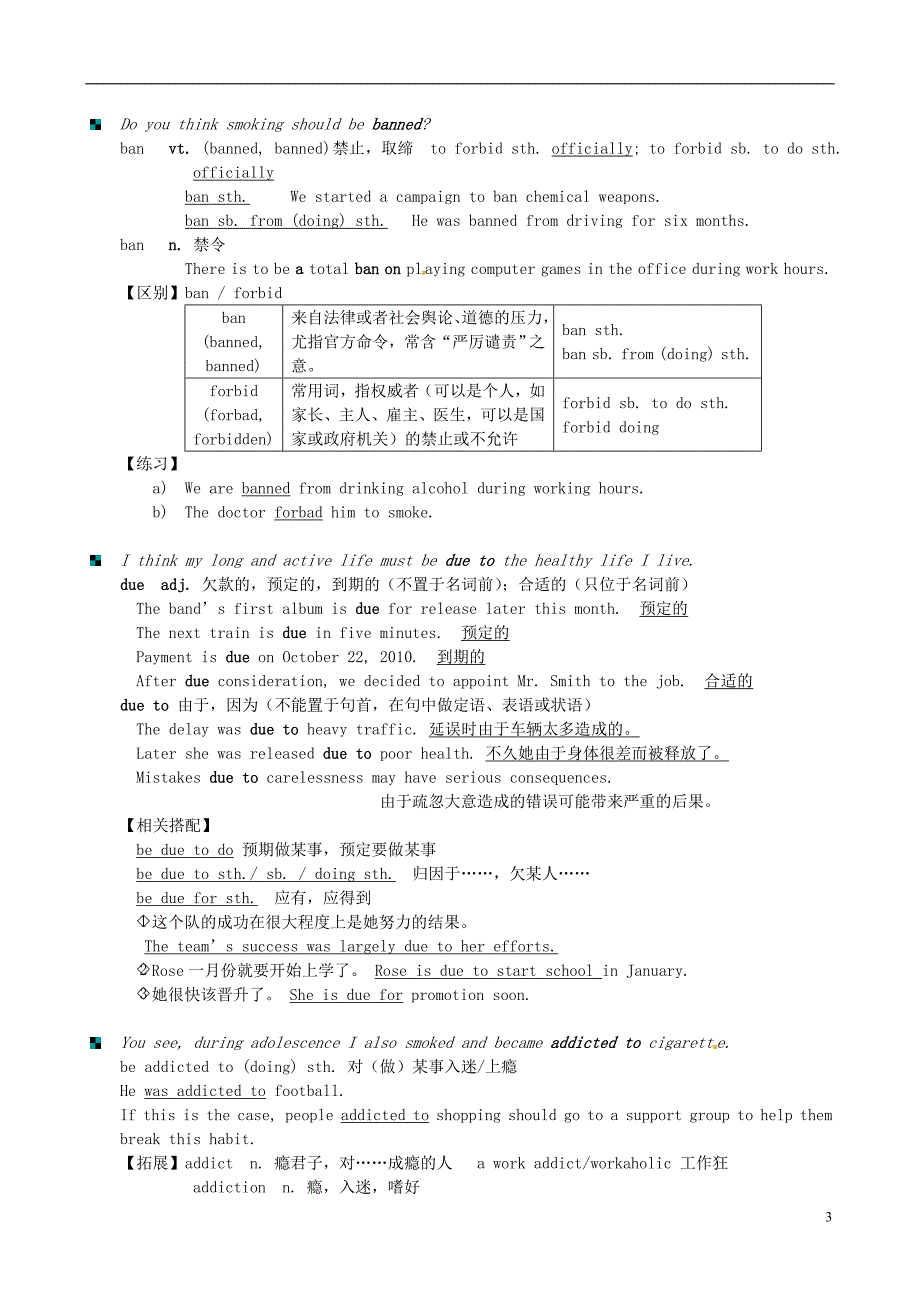 河北高中英语Unit3AHealthyLifelanguagepoints教案选修6.doc_第3页