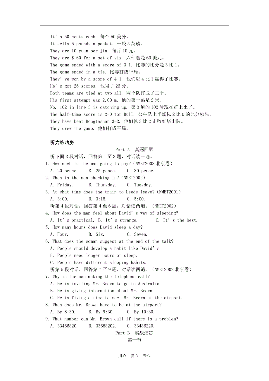 高中英语听力突破IIUnit10一英语听力.doc_第3页