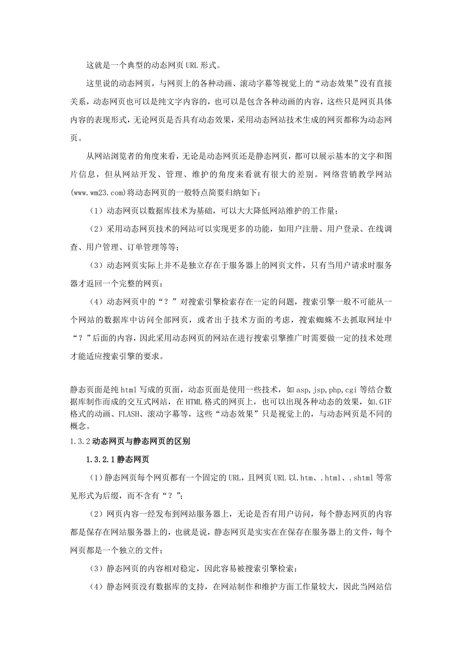 （广告传媒）2020年新闻管理系统的设计与实现_第3页