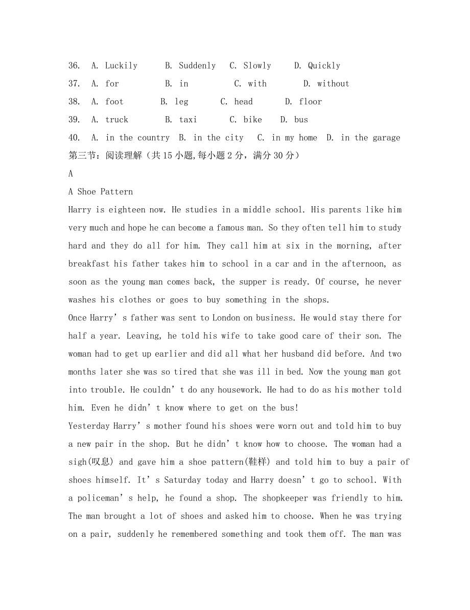 天津市四合庄中学2020学年高一英语上学期期中试题_第5页