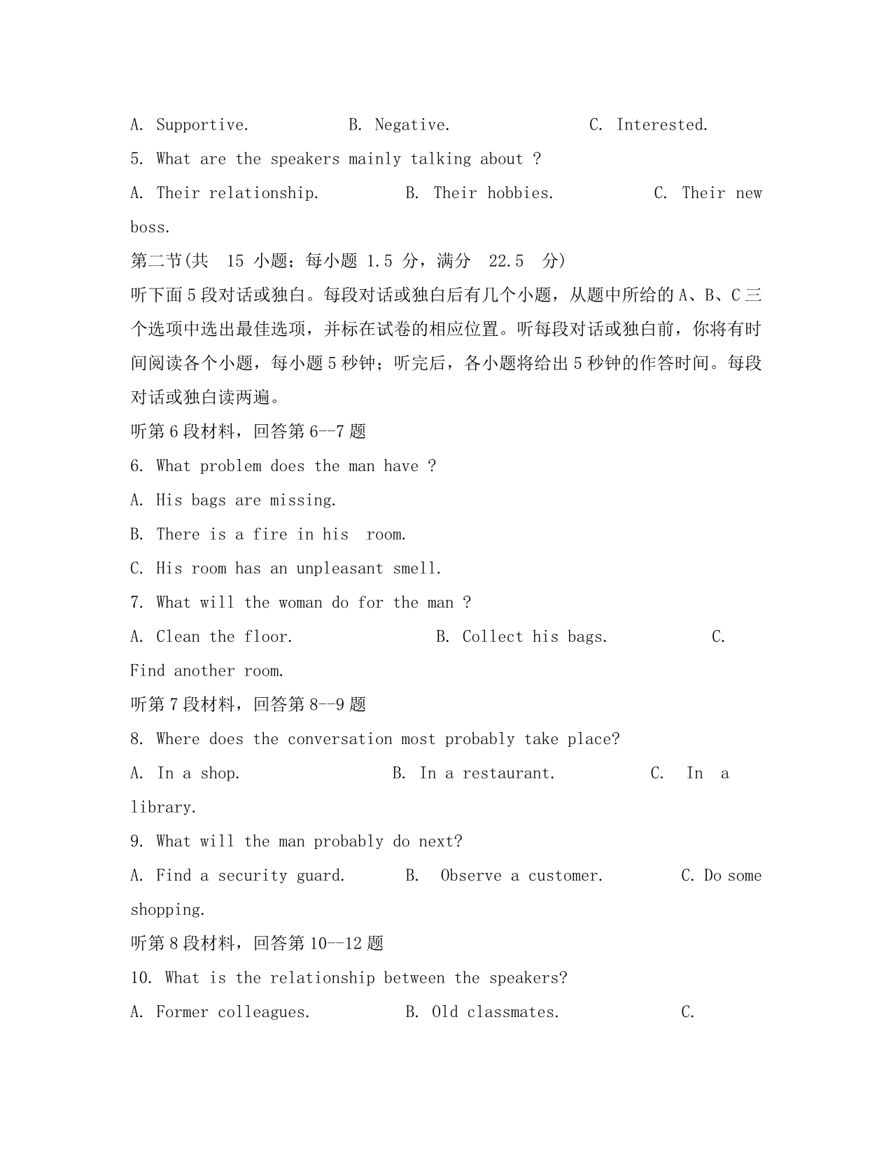 安徽省桐城中学2020学年高一英语上学期第三次月考试题_第2页