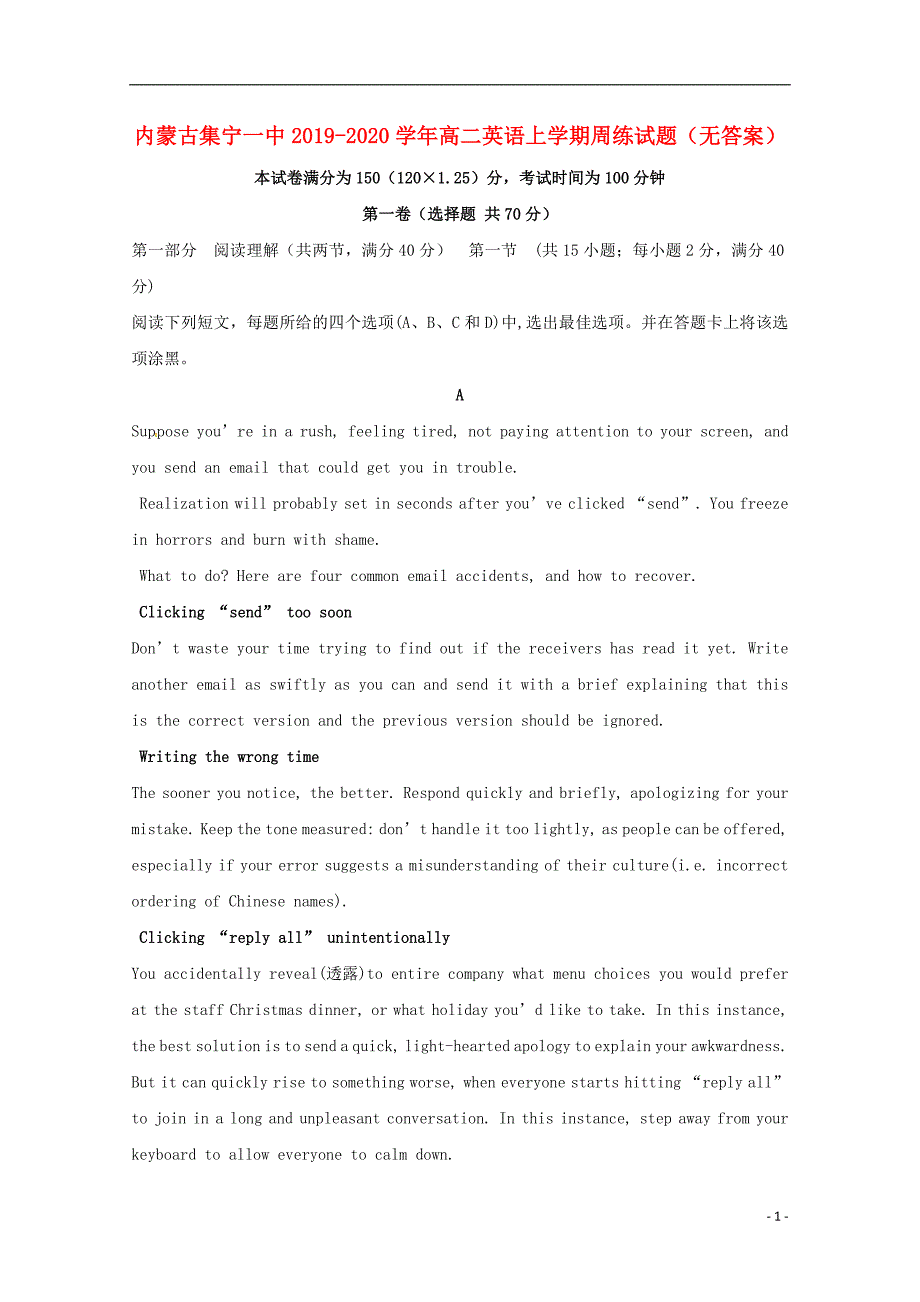 内蒙古高二英语周练.doc_第1页