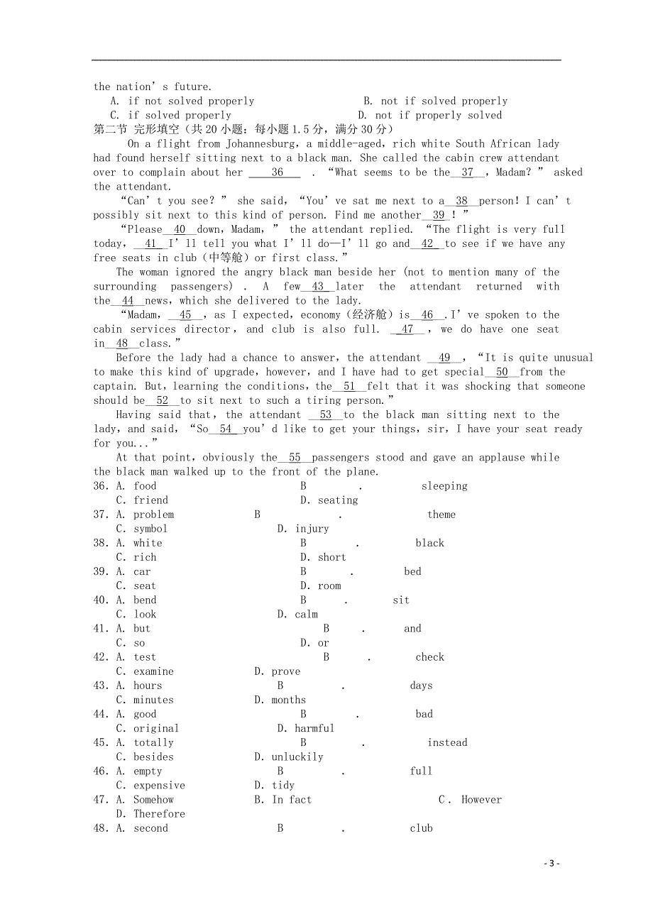 广东省中山市普通高中届高考英语三轮复习冲刺模拟5.doc_第3页