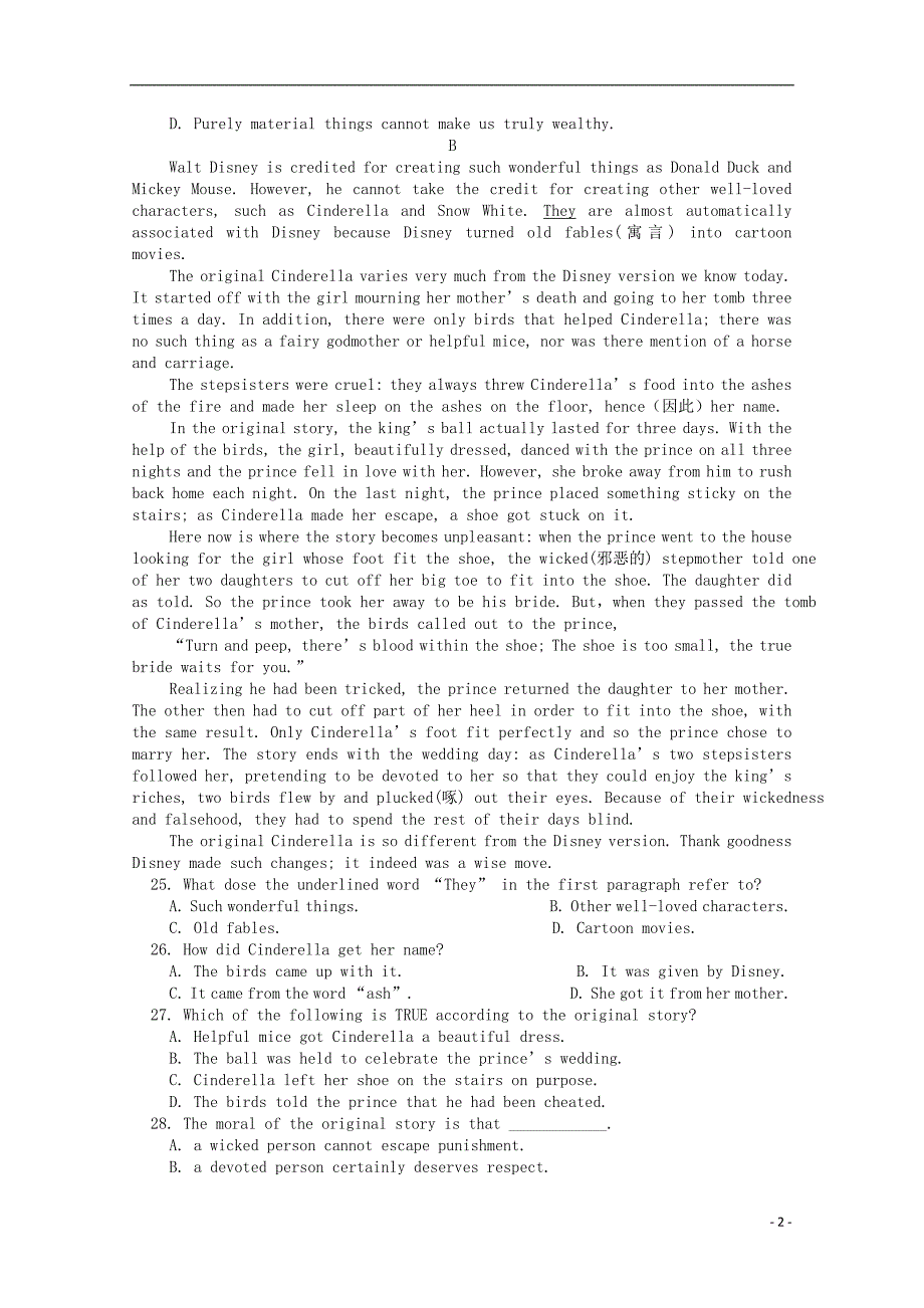 河南省中牟县第一高级中学学年高二英语上学期第十次双周考.doc_第2页