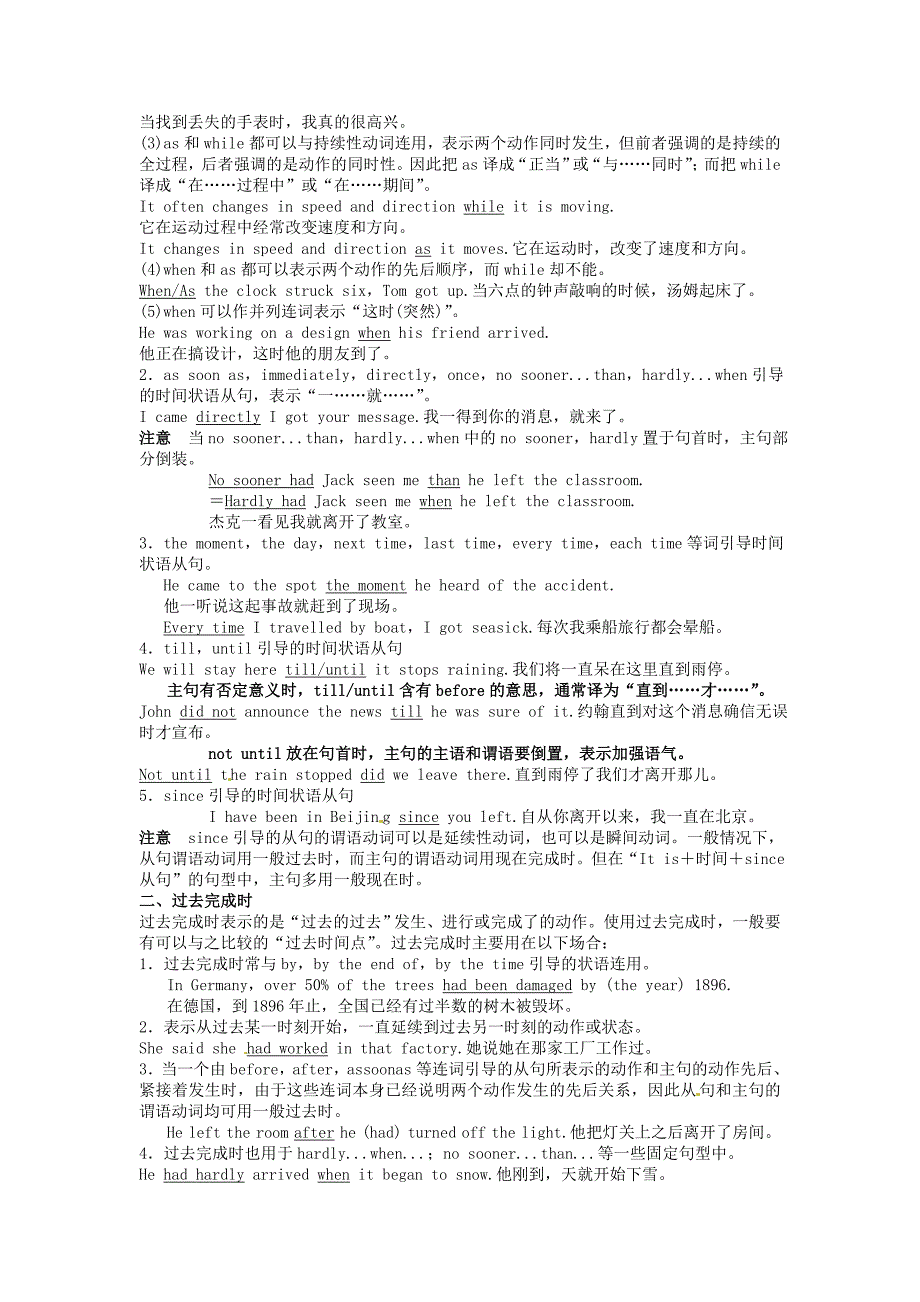 四川岳池第一中学高中英语Module3MusicPeriod4导学案外研必修2.doc_第2页