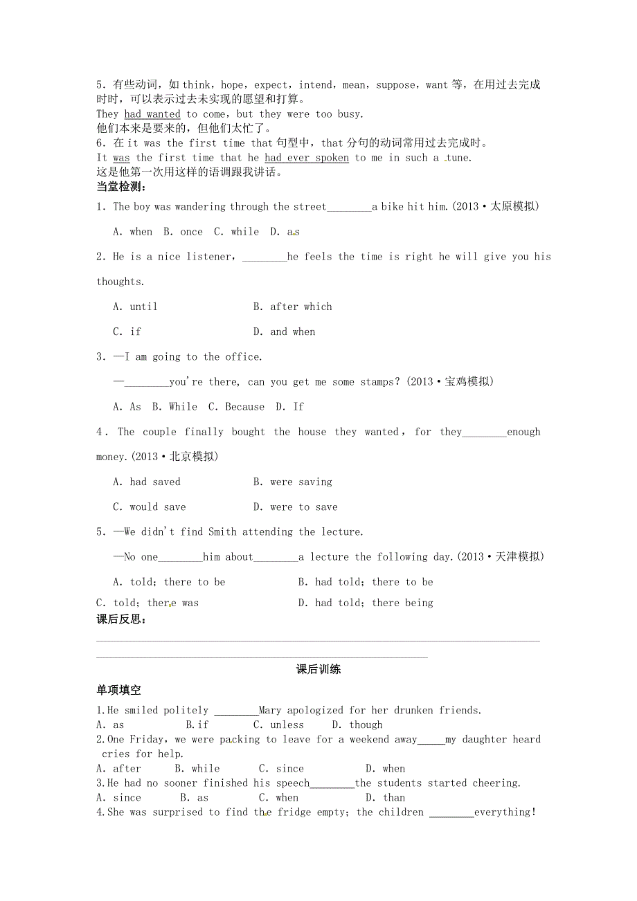 四川岳池第一中学高中英语Module3MusicPeriod4导学案外研必修2.doc_第3页