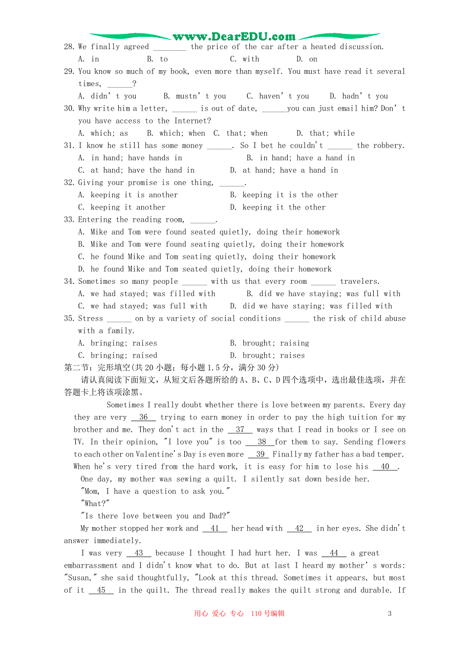 江苏第二学期期末考试高二英语苏教.doc_第3页