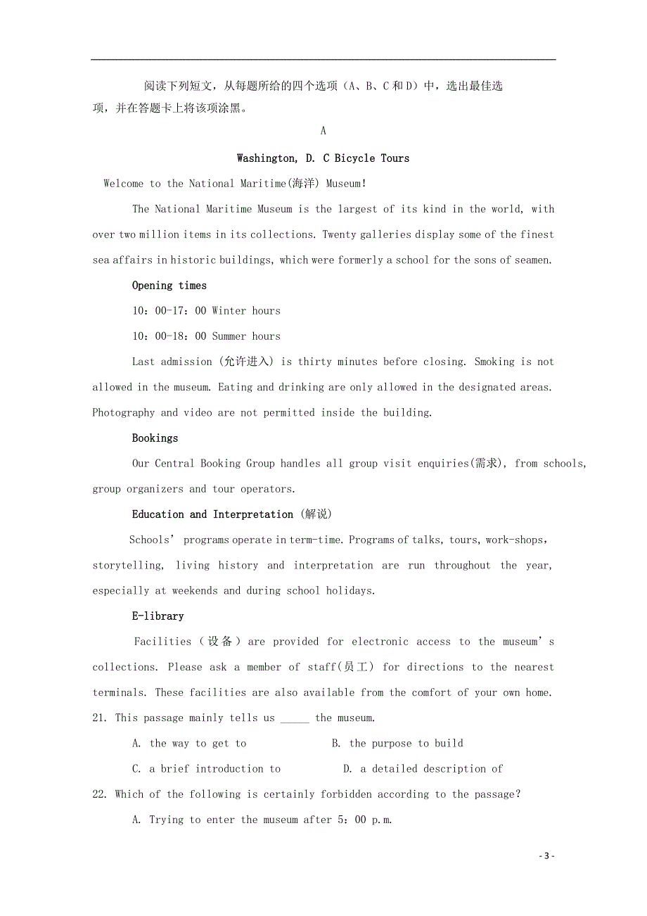 四川邻水实验学校高二英语上学期第一次月考.doc_第3页