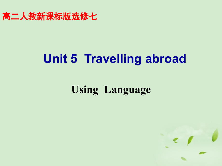 江西上饶横峰中学高中英语unit5UsingLanguage教学新人教选修7.ppt_第1页