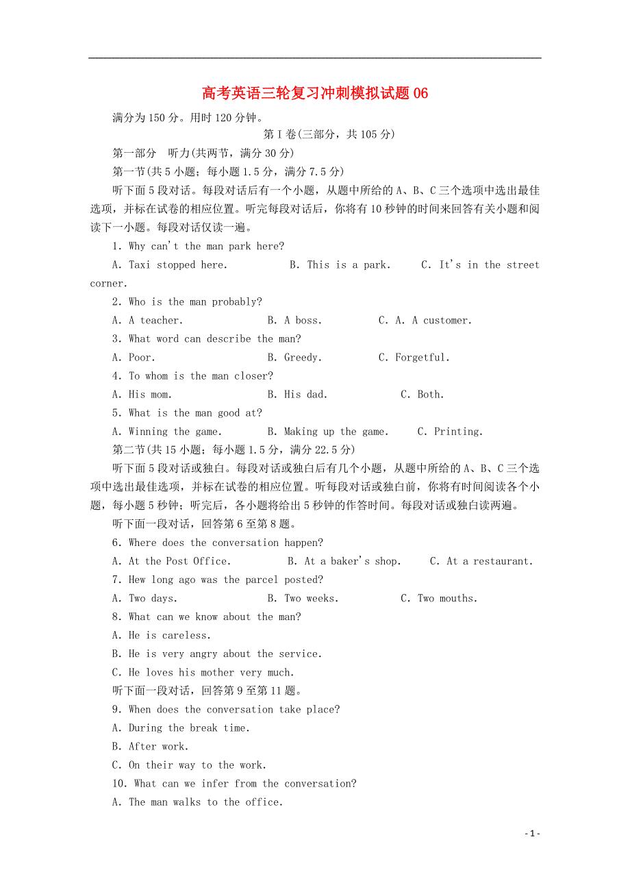 广东珠海普通高中高考英语三轮复习冲刺模拟6.doc_第1页