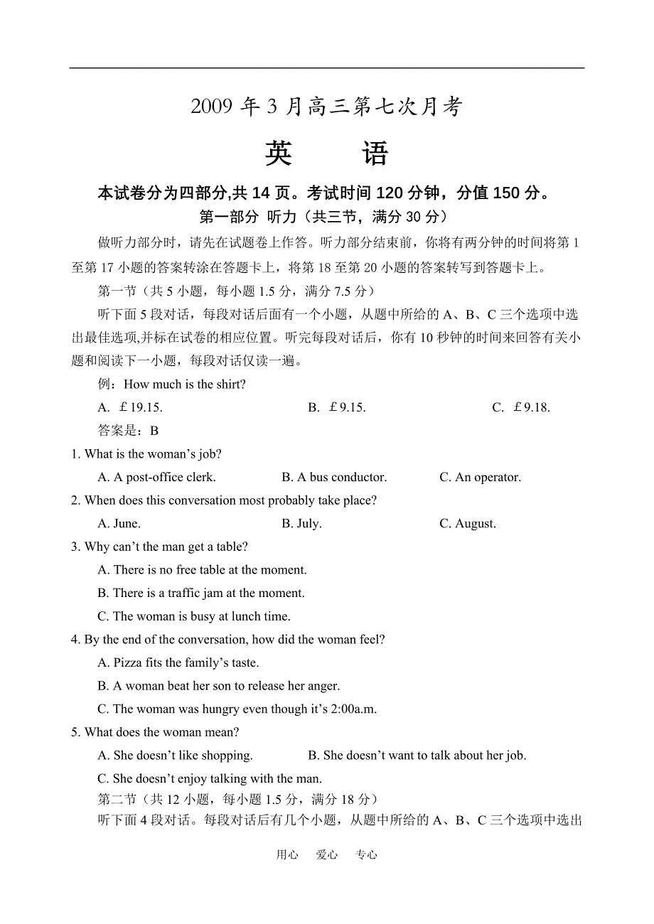 长望浏宁四高三英语联考.doc_第1页