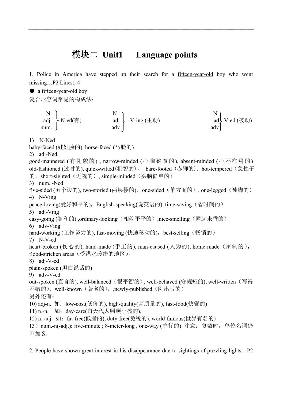 高一英语Unit1Talesoftheunexplained语言点学案牛津译林.doc_第1页