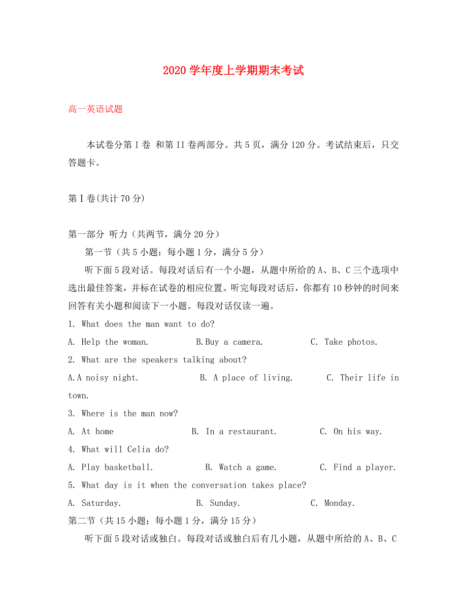 吉林省辽源市2020年高一英语上学期期末考试试题（无答案）_第1页