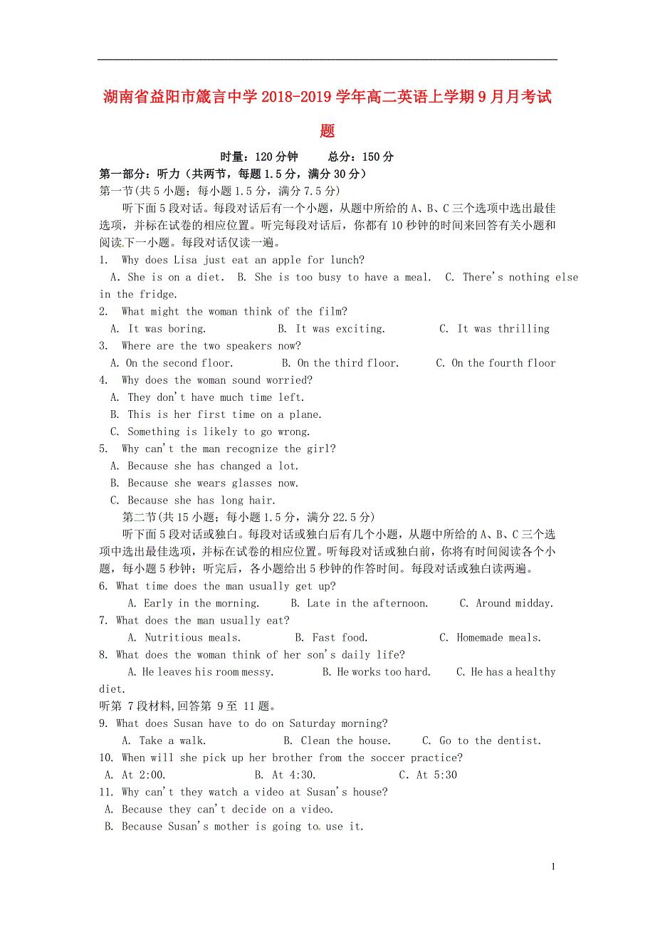 湖南省益阳市学年高二英语上学期9月月考.doc_第1页